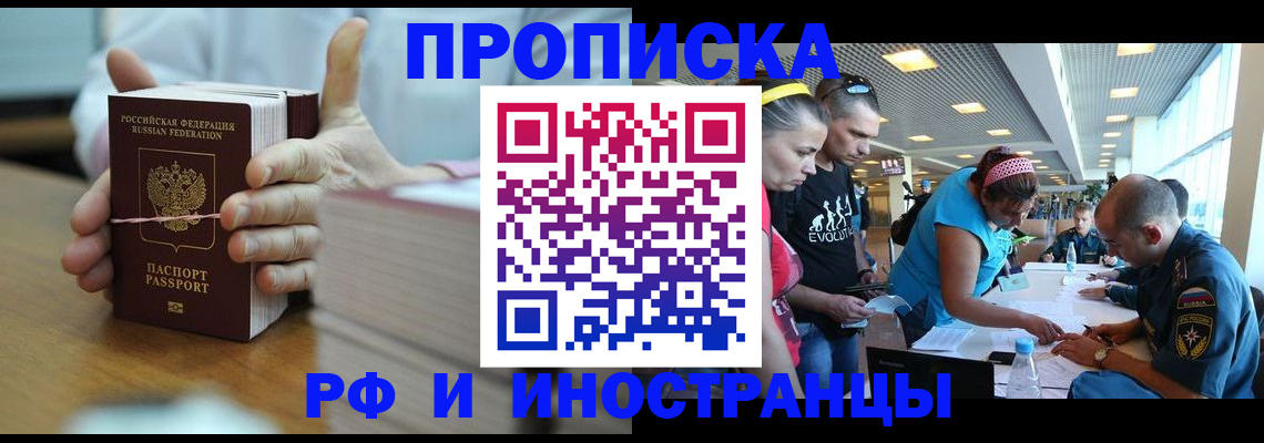временная регистрация для всех в Жигулёвске
