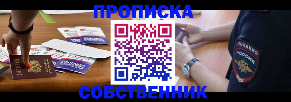 временная регистрация недорого в Жигулёвске