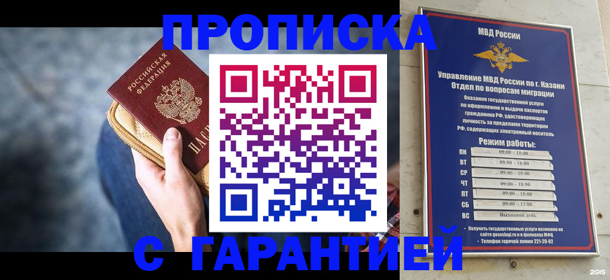 прописка поиск в Жигулёвске